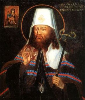 21 novembre Saint Dimitri de Rostov Dimitry_rostovsky_17c0